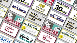 【1,003ページ】マーケティングの教科書をプレゼント