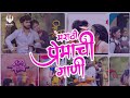 Marathi Love Mashup मराठी प्रेम गीत Best Marathi Love Song Marathi Romanti