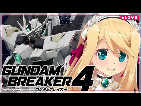 【PS5/ガンダムブレイカー4】可能性を見出す！のびのびアセンブル！！【Vtuber/のにのりの】