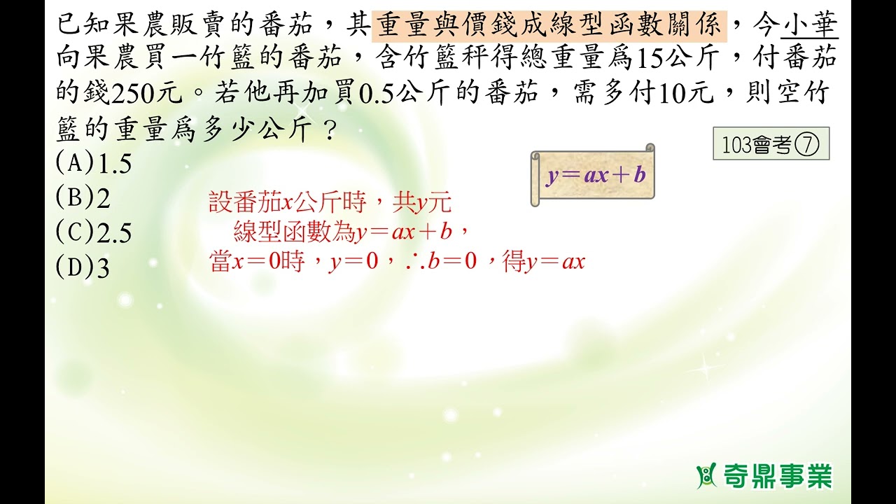 P.156 經典2第4題