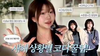 Download lagu 반오십이 풀어주는 새내기 흑역사 썰 모음ㅋㅋㅋ🤫 (feat. 통통녀 커버코디!👗) mp3