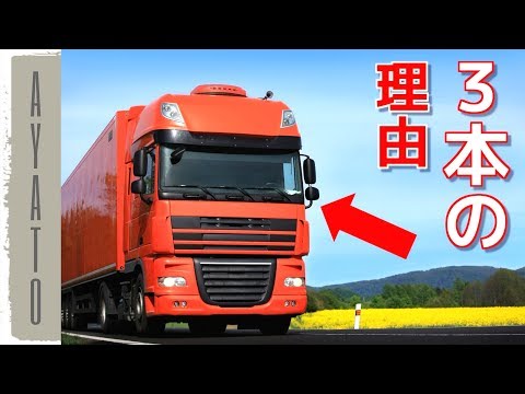 メガトラックについて詳しく解説