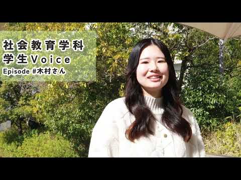 宗教学科 天理大学2023年度卒業生voice vol,1（社会教育学科）