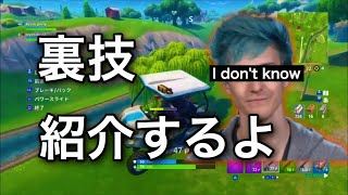 海外のストリーマーも知らない裏技を紹介！車で高速で移動する方法w 16キルを添えて【フォートナイト】