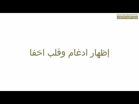 FULL | Matn Al Jazariyyah | Sheikh Mūsā Abuzaghleh