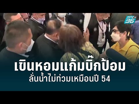 คลิกเพื่อดูคลิปวิดีโอ