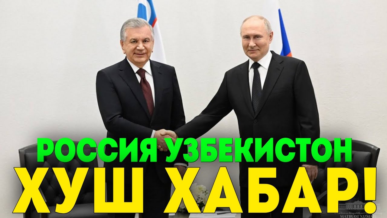 5-МАЙ ХУШ ХАБАР РОССИЯ УЗБЕКИСТОН МИГРАНТЛАР ТАРКАТИНГ