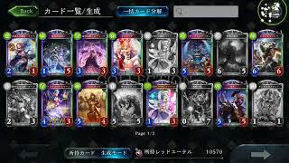 0.03％で出現するアルドスを引くまで課金した結果ｗｗｗｗｗ　#後編　【シャドウバース実況】