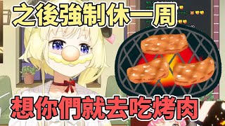 [Holo] 角卷綿芽明年二月預定史上最長強制休假