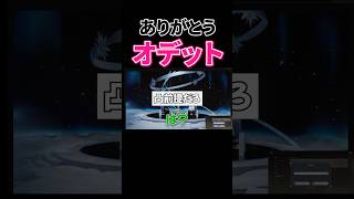 オデットの性能遂に公開!!ありがとう・・・オデット【原神】