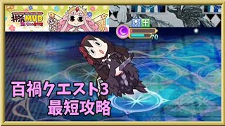 【マギアレコード】ふざけた強さを持つマギレポ集団【百禍クエスト】