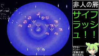祝30周年【第4次スーパーロボット大戦】補完計画第37話