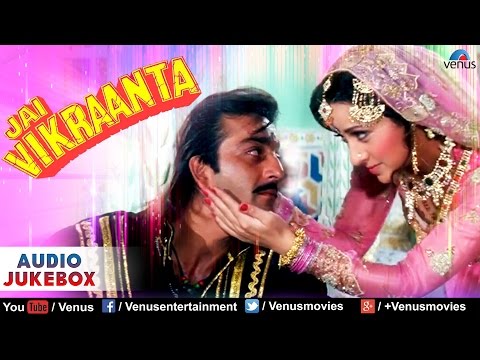 Jai Vikraanta Full Songs | Sanjay Dutt, Zeba Bakhtiar, Reema Lagoo, Amrish Puri | Audio Jukebox