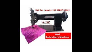 आरी एम्ब्रायडरी मशीन (Aari Embroidery Machine Demo)