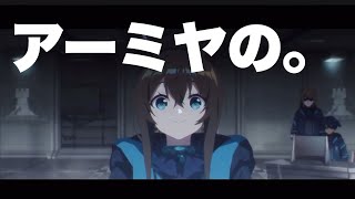 【アークナイツ】仕事中に突然思いついた意味のわからない動画その158