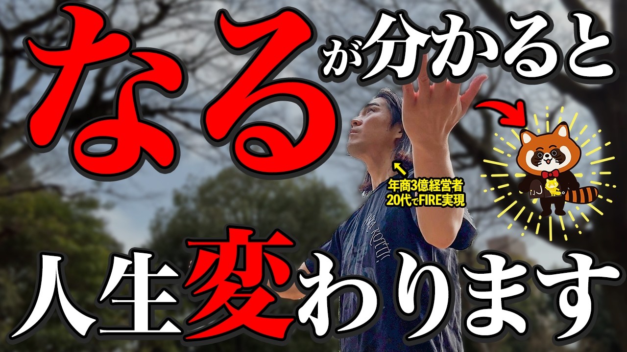 「なる」と決めたら夢が現実になる！人生が一気に好転する引き寄せの法則を徹底解説!【潜在意識】