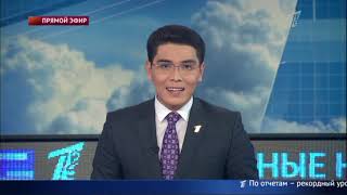 Главные новости. Выпуск от 28.11.2018
