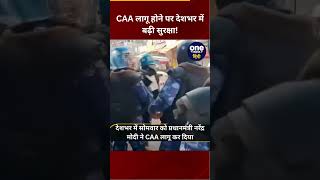Download lagu CAA लागू होने पर देशभर में बढ़ी सुरक्षा! mp3