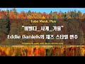 [Autumn from "Vivaldi - Four Seasons" by Eddie Daniels] Music Play with FU-50 vacuum tube amp.