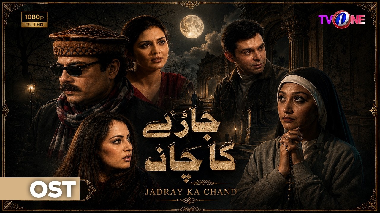 OST | Jaray Ka Chand | fareeha parvez | Sawera Nadeem | Nauman Ijaz | Aisha Khan |