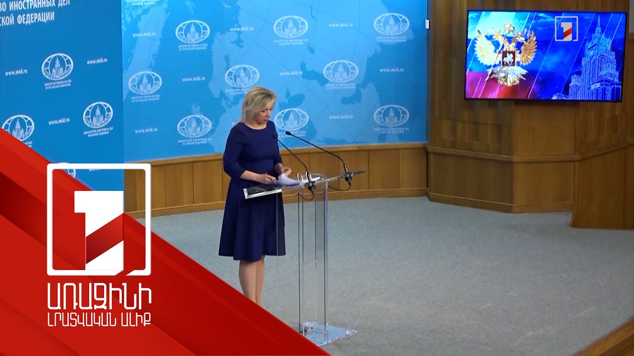 ԱՄՆ և ՌԴ ներկայացուցիչները կհանդիպեն Ստամբուլում