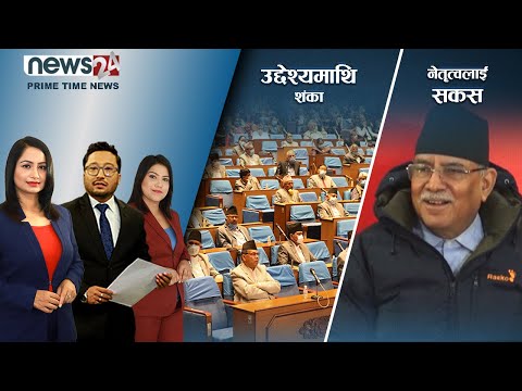 PRIME TIME NEWS_8 PM_2079_02_30- NEWS24 TV