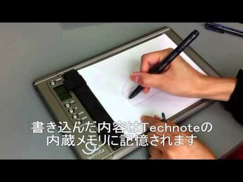 Technoteの使い方