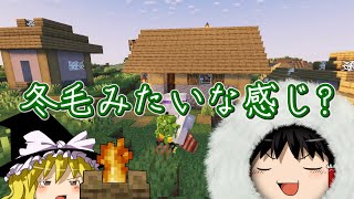 邪悪な廃屋を拠点にセヨ！【邪悪な世界 #3】【マイクラ】【ゆっくり実況】