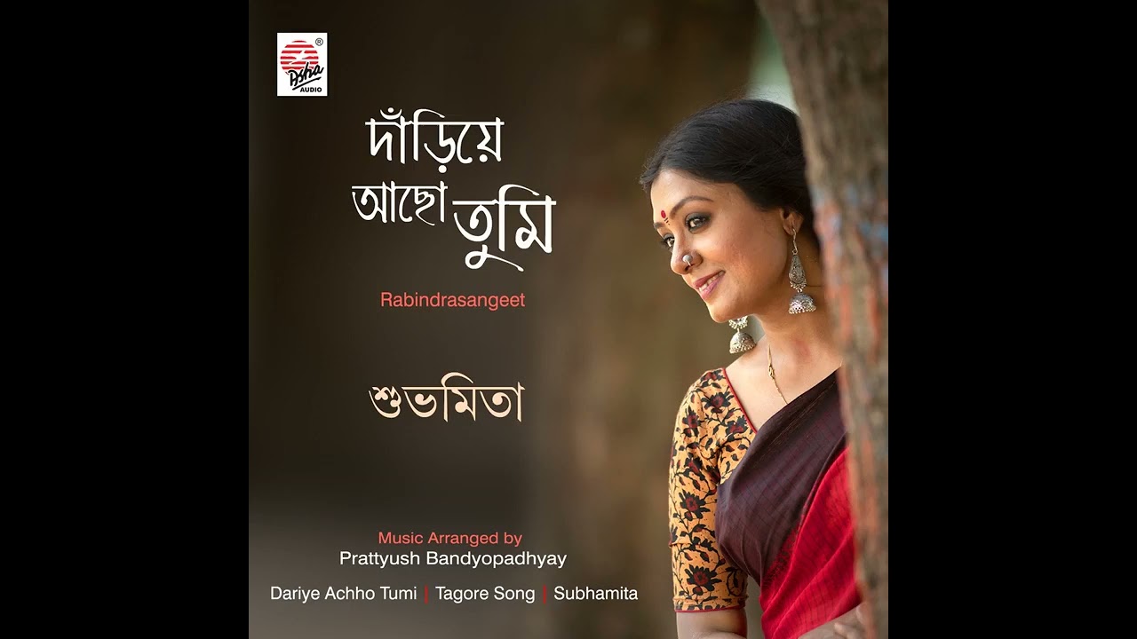 Subhamita