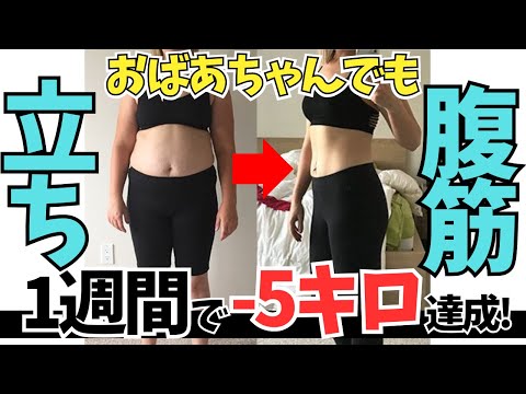 [-5 kg in 1 week] You can lose weight by doing "standing sit-ups for 3 minutes" rather than doing 10