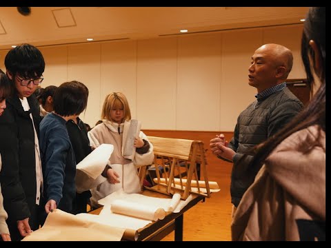 大東文化大学 WEB体験授業「日本文化実地演習ー和紙の現場を知るー」【文学部書道学科】