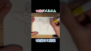 10歳がメルエムを一発描きに挑戦　#ハンターハンター　#Hunter×Hunter #描いてみた