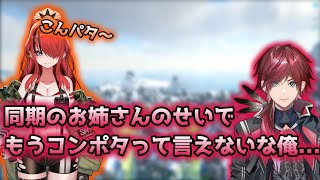 ある人のせいでコンポタージュがNGになってしまう【ローレン・イロアス/レイン・パターソン/切り抜き】
