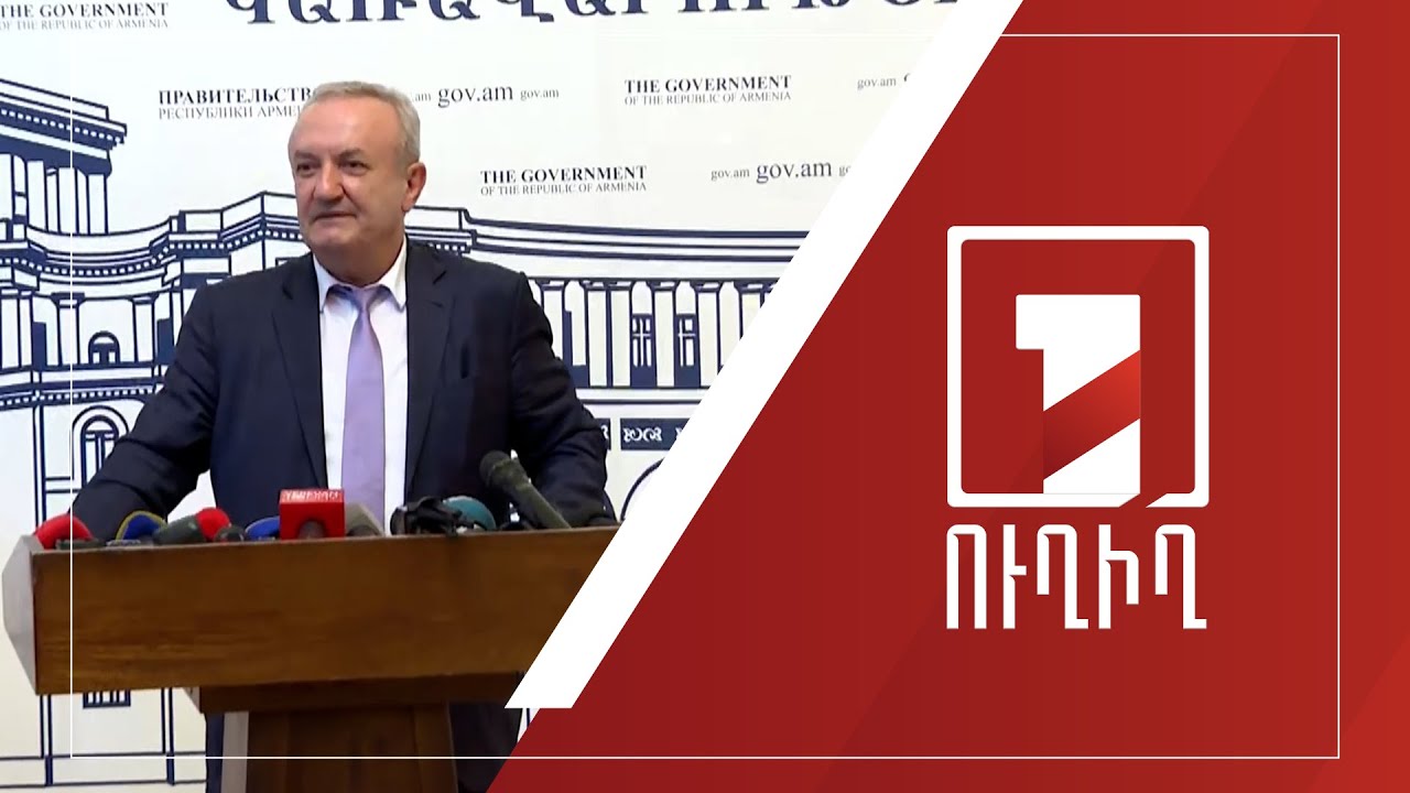 ՀՀ ԿԳՄՍ նախարար Վահրամ Դումանյանի ճեպազրույցը | ՈՒՂԻՂ