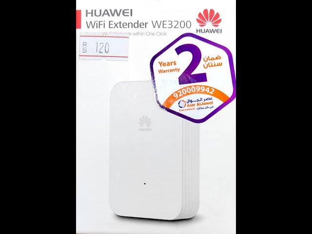 مقوي إشارة لاسلكي 300 ميجا بايت هواوي WE3200