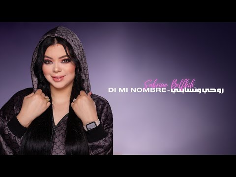 Sabrina Belfkih - DI MI NOMBRE & ROUHI O NSAYNI (Cover) | صابرينة بلفقيه