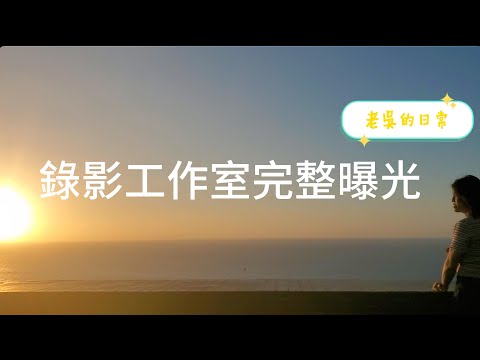 老師辦公室
