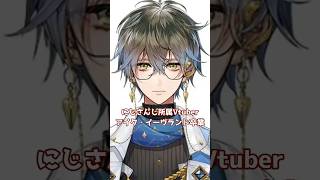 【悲報】にじさんじEN所属VTuber「アイク・イーヴランド」卒業 #にじさんじ #にじさんじen #vtuber #卒業 #イーヴランド #アイク