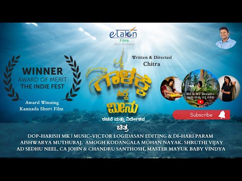 Gallakke Sikka Meenu thumbnail