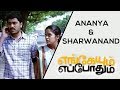 Engaeyum Eppothum Ananya Sharwanand Scenes Jai Sharwanand Anjali Ananya