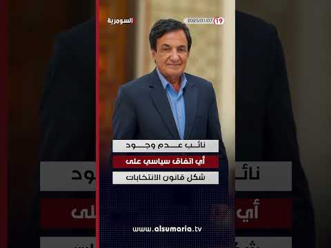 فيديو | العراق في دقيقة 07-01-2025