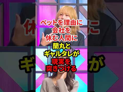 ペットを理由に会社を休むのは悪#ペット #会社員