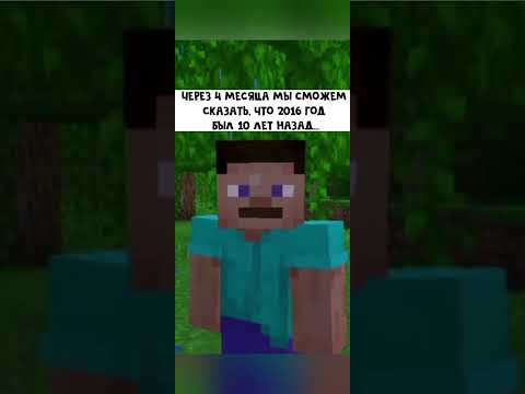 Когда понял, как же быстро летит время #майнкрафт #minecraft #shorts
