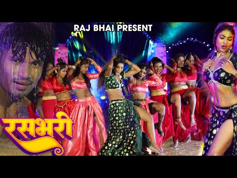Rasbhari — watch video