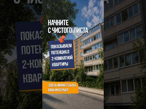 Купить 2-комнатную квартиру, г. Минск, ул. Куйбышева, 93