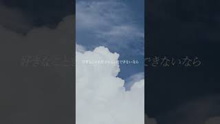 03. 私はキャンバス feat. しほ  #guiano #shorts #Guiano