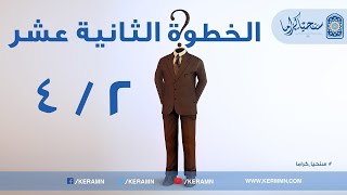 صورة 12.2 | حلقة 70 | إفهام الناس حقيقة الإسلام 2 | برنامج فضفضة | الشيخ حازم صلاح أبو اسماعيل