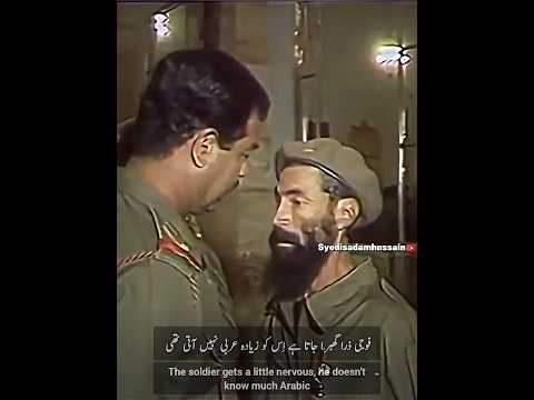 Saddam Hussein with soldiers✊🏻| Iraqi Army in 1982🫡|#saddam#shorts#youtubeshorts#ytshorts#صدام_حسين