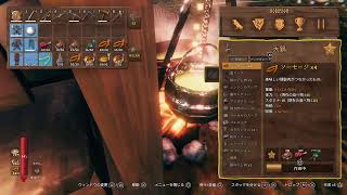 【Valheim】 #12 ファームと商人への旅路【PS5】