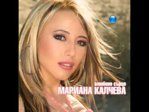 Mariana Kalcheva   Gorchiva Zabrava